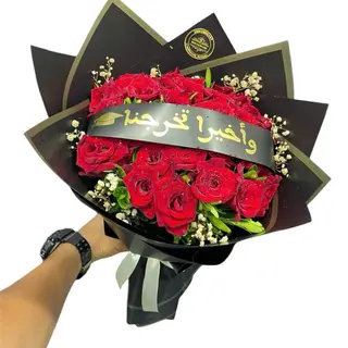 Congratulations