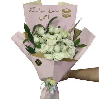 عمرة مباركة