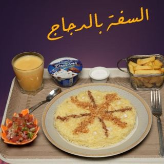 MENU Seffa Poulet