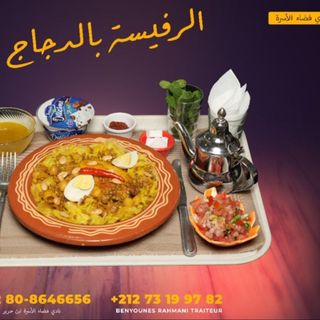 MENU Rafissa Poulet