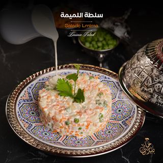 Salade Lmima