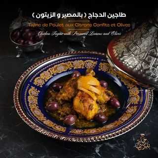 Tajine de Poulet aux Citrons Confits et Olives