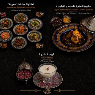 Formule Ya Salam