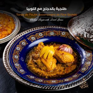 Tanjia de Poulet accompagné des haricots blancs