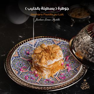 Jawhara Pastilla au Lait