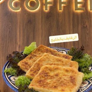 Rghifa khli3+ thé ou café