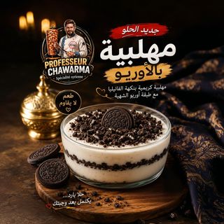 Mouhalabia Oriental