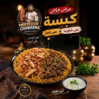 Kabsa nos nos
