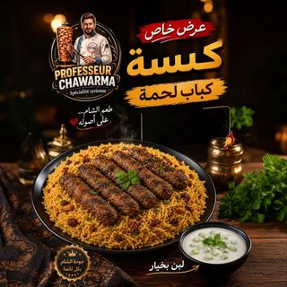 Kabsa kebab syrien