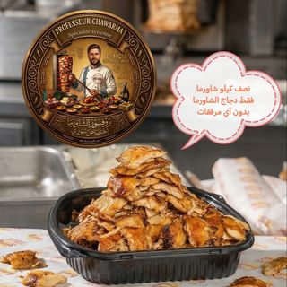 500g chawarma poulet seule