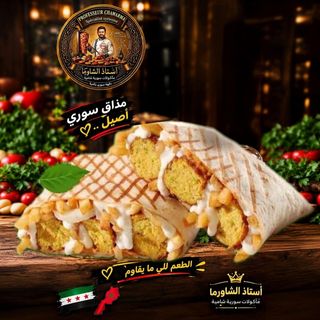 طاكوس فلافل tacos flafel