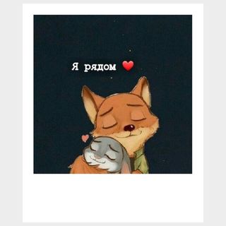 Сard  Я рядом