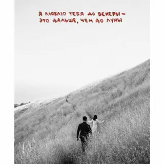 Card „Я люблю тебя до Венеры”