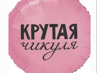 Шары с гелием #323