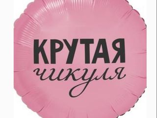 Шары с гелием #323