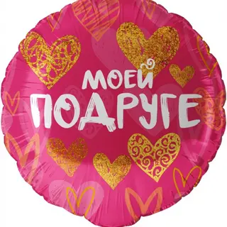 Шары с гелием #106