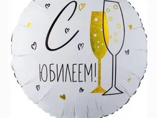 Шары с гелием #324