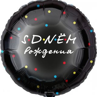 Шары с гелием #104