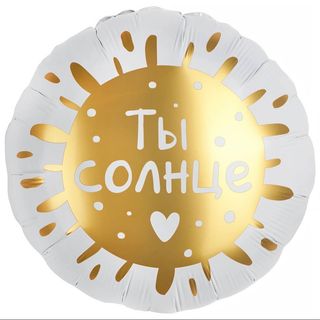 Шары с гелием #237