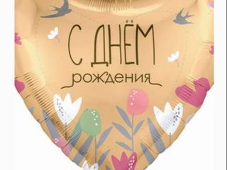 Шары с гелием #319