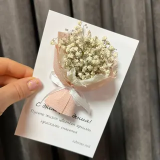 Felicitare "С днем рождения" (limba rusă) #5