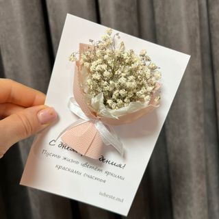 Felicitare "С днем рождения" (limba rusă) #5