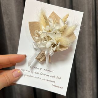 Felicitare "С днем рождения" (limba rusă) #7