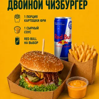COMBO DOUBLE CHEESEBURGER
