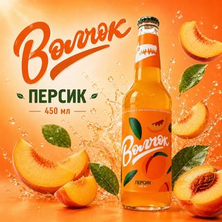 Kraft limunada „Volčok“ Breskva.