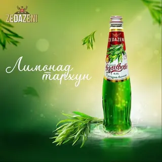 Lemonda  Estragon