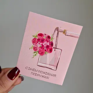 Cartao pequeno "Rosa"