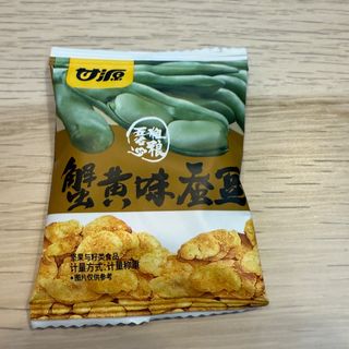 Favas Crocantes com Sabor a Caranguejo