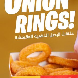 Onion Ring