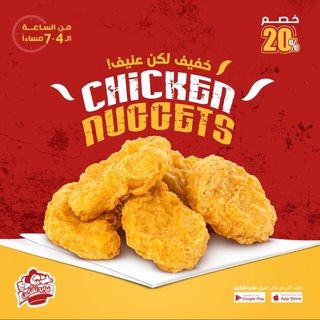 Chicken Nuggets