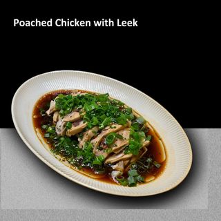 Pui Fiert cu Praz 葱油鸡