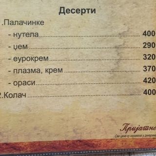 Palačinke sa nutelom 