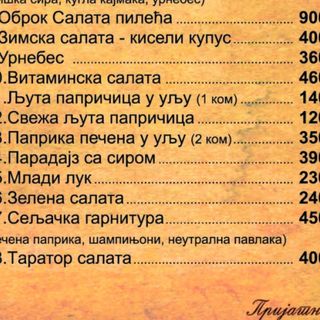Seljačka garnitura