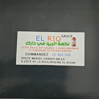 El Rio sauce fruits de mer 