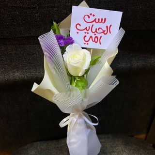 Rose ست الحبايب
