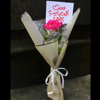 Mini bouquet ست الحبايب
