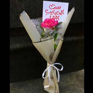 Mini bouquet ست الحبايب