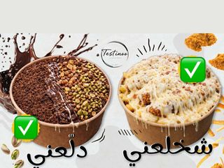 شخلعني و دلعني