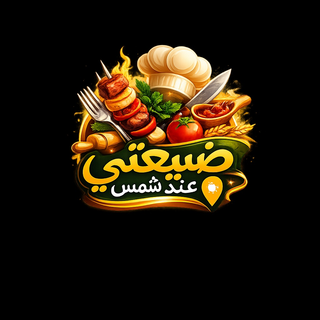 كان عندك لمة و الا قعدة