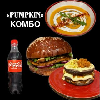 №3 "Pumpkin" комбо