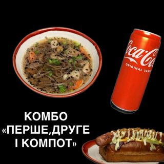 №4 "Перше,друге і компот" комбо