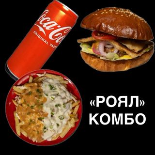 №5 "Роял" комбо