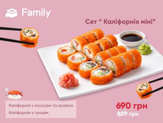 Сет Каліфорнія міні