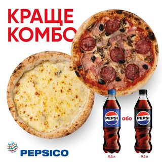 Комбо Піца Кватро Формаджі + Піца Палермо + Pepsi 0,5л
