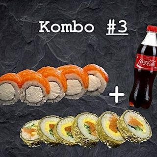 КОМБО №3 з колою
