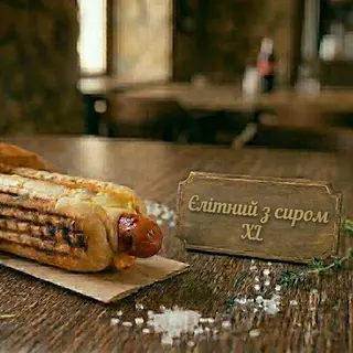 Хот-дог Елітний з сиром XL